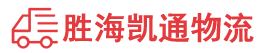 潮州到兴宾区物流公司